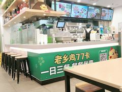 -老乡鸡(南京首创立方店)