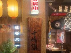 -MIKOMIKO和牛烧肉专门店(南门店)