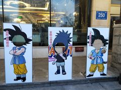 -金刚山烧烤(中山路店)