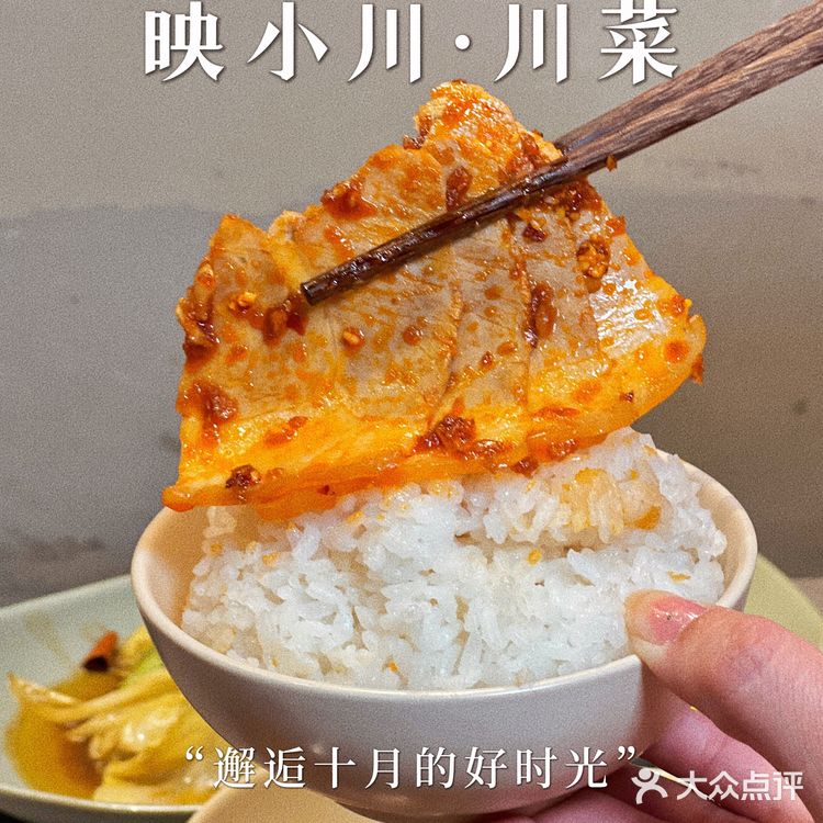 闻香就能找到的映小川🥘麻辣好吃不能停