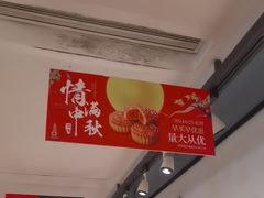 -新旺茶餐厅·早餐·夜宵(仙霞店)