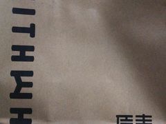 -原麦山丘(天虹店)