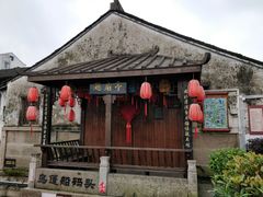 -绍兴书圣故里景区