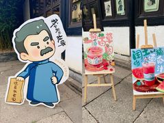 -绍兴鲁迅故里·沈园景区