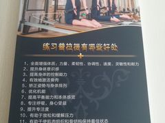 -美间·普拉提禅柔工作室