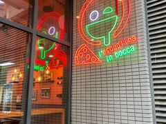 -acquolina·阿果里呐意大利比萨店(紫薇尚层店)