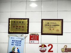 -朱儿面庄(洋河三路店)