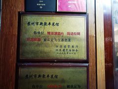 -新聚丰菜馆(太监弄店)