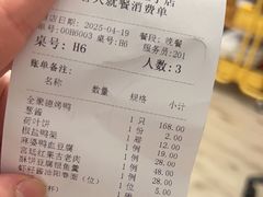 -全聚德(江宁店)