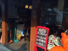 iphone_upload_pic-狐狸家·酸奶酪专门店(平江路店)
