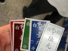 -白鹤大冷面