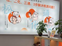 -长风拨筋养身(金虹桥店)