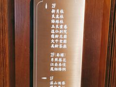 -民国红公馆(老门东店)