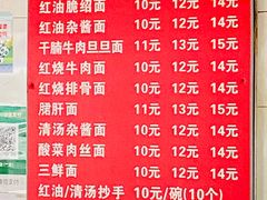 -老号牛王庙金宴面店(锦东路253号院店)