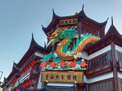 -麦当劳(豫园店)
