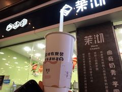 -茉沏(万科美好广场店)
