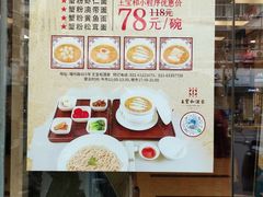 -王宝和酒家(黄浦店)
