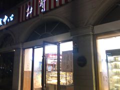 -红宝石·鲜奶小方·海派西点房(南丹店)