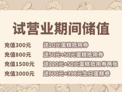 -迦南的早晨蛋糕甜品集合店
