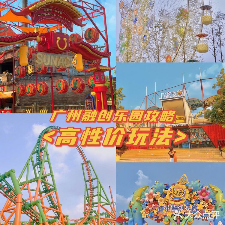 广州融创乐园指南｜强烈建议大家看完再去玩