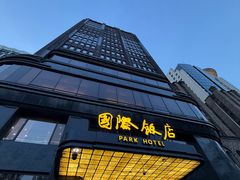 -上海国际饭店