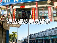-梅姐海鲜餐厅(水头海鲜街店)