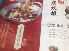-川人百味(亿合城店)