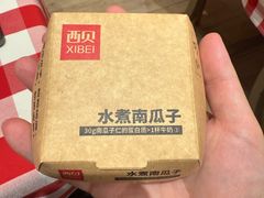 -西贝(枫蓝国际购物中心店)