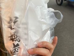 -清真拉妈卤味(回民街店)