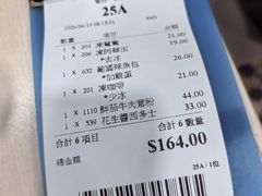 账单-喜莲咖啡
