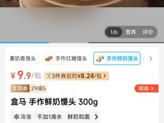 -盒马X会员店(王府井奥莱UP TOWN店)