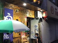 门面-平川日本料理