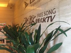 -歌库K馆(人信汇店)