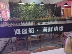 -海盗船. 龙虾烧烤. 酒馆