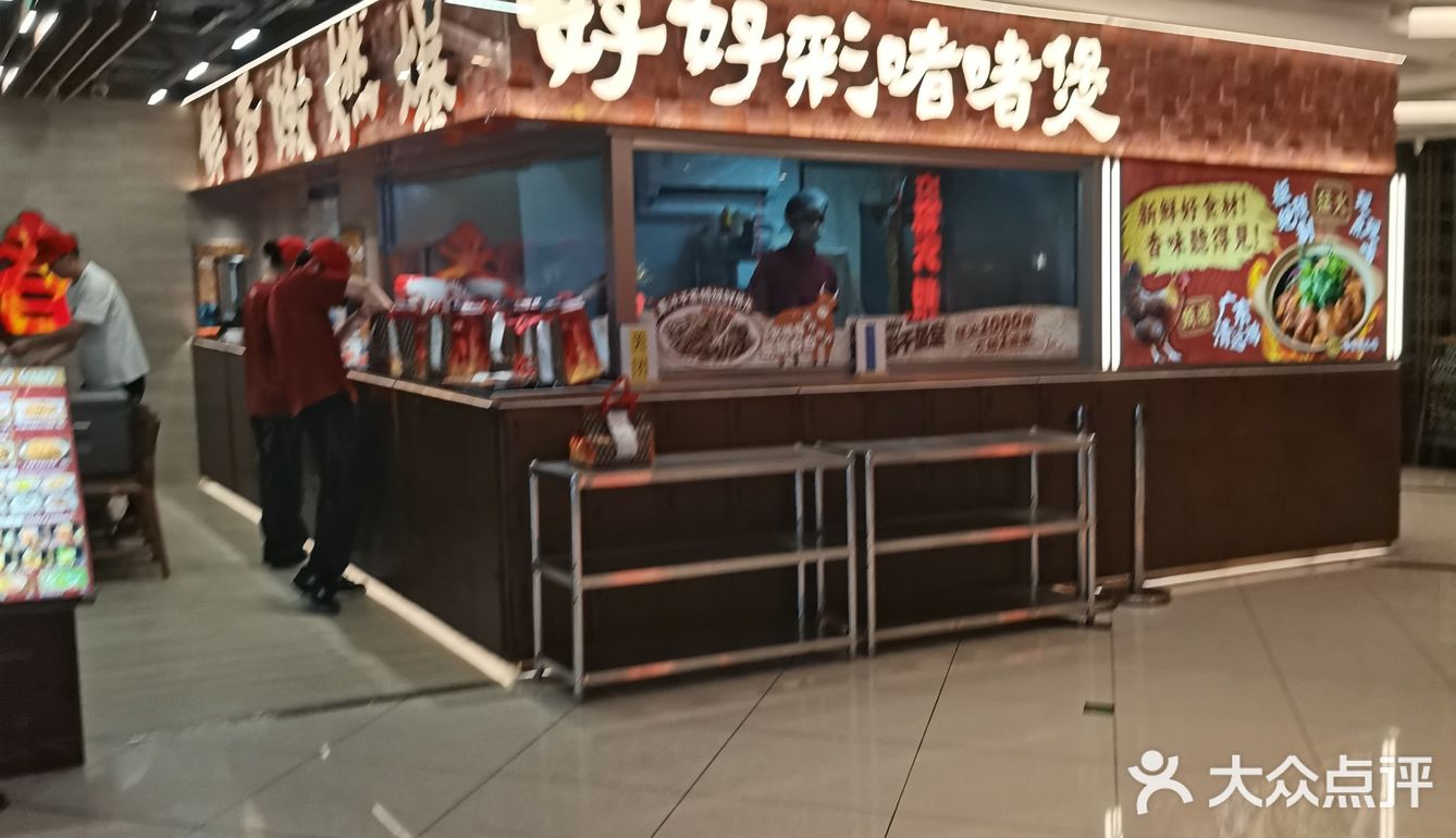 实惠又好吃的好好彩啫啫煲