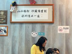 -山水肠粉(盐田店)