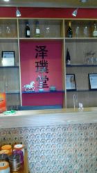 -泽璞堂美发沙龙