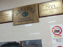-万寿斋(山阴路店)