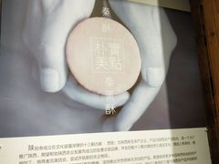 品牌介绍-陕拾叁(北院门创始店)
