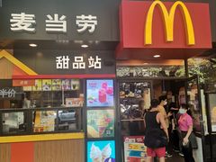 门面-麦当劳(中山八路店)