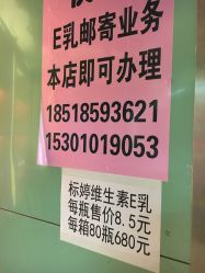 点击看大图 -标婷维生素E乳