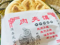 -张军擀面皮(陕西广慈医院店)