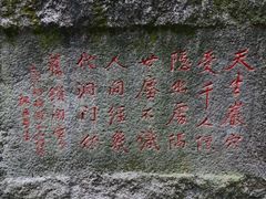 -云洞岩风景区