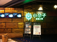 门面-小尕子新疆菜(百货大楼店)