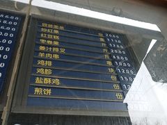 门面-护国寺小吃(东四店)