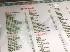 -黄师奶甜品店