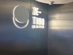 -泽田本家·铜锣烧(美罗城店)