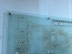 -苏州园林博物馆