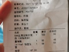-牧马人宠物医院