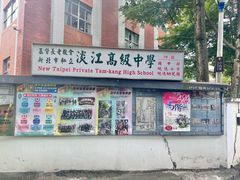 -淡水老街